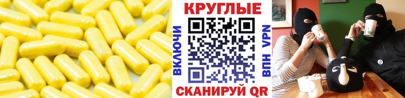 Экстази круглые  Волчанск 