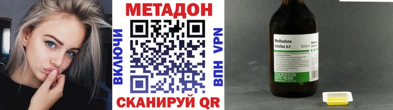 Метадон белоснежный Волчанск