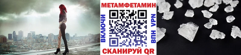 МЕТАМФЕТАМИН Methamphetamine  Волчанск 