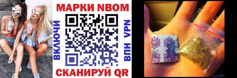 Марки N-bome 1,5мг  купить наркотик  Волчанск 